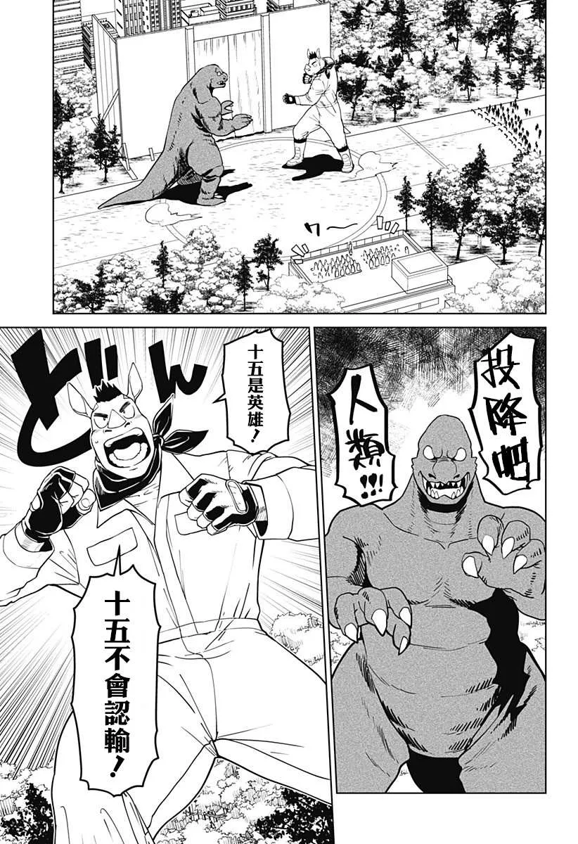 第18话 第11页
