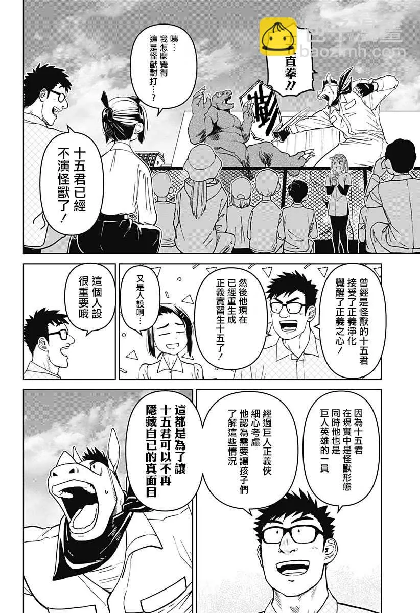 第18话 第12页