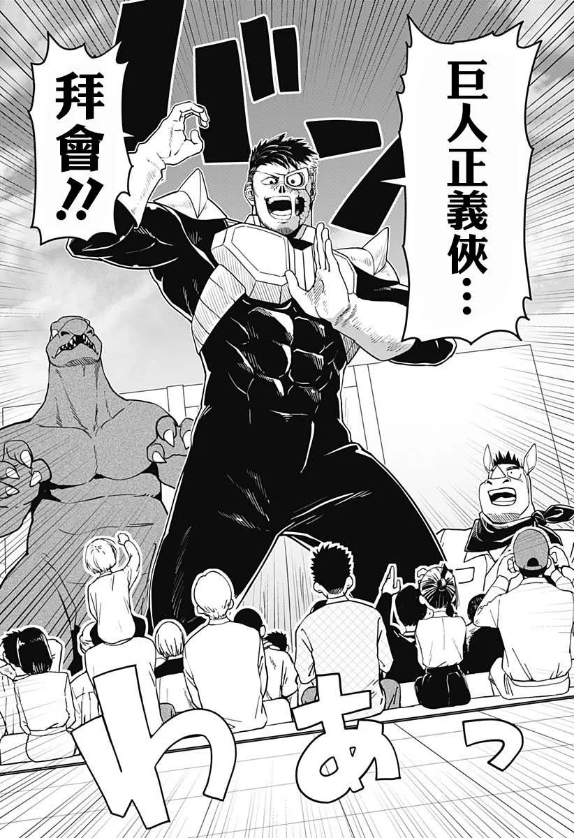 第18话 第14页