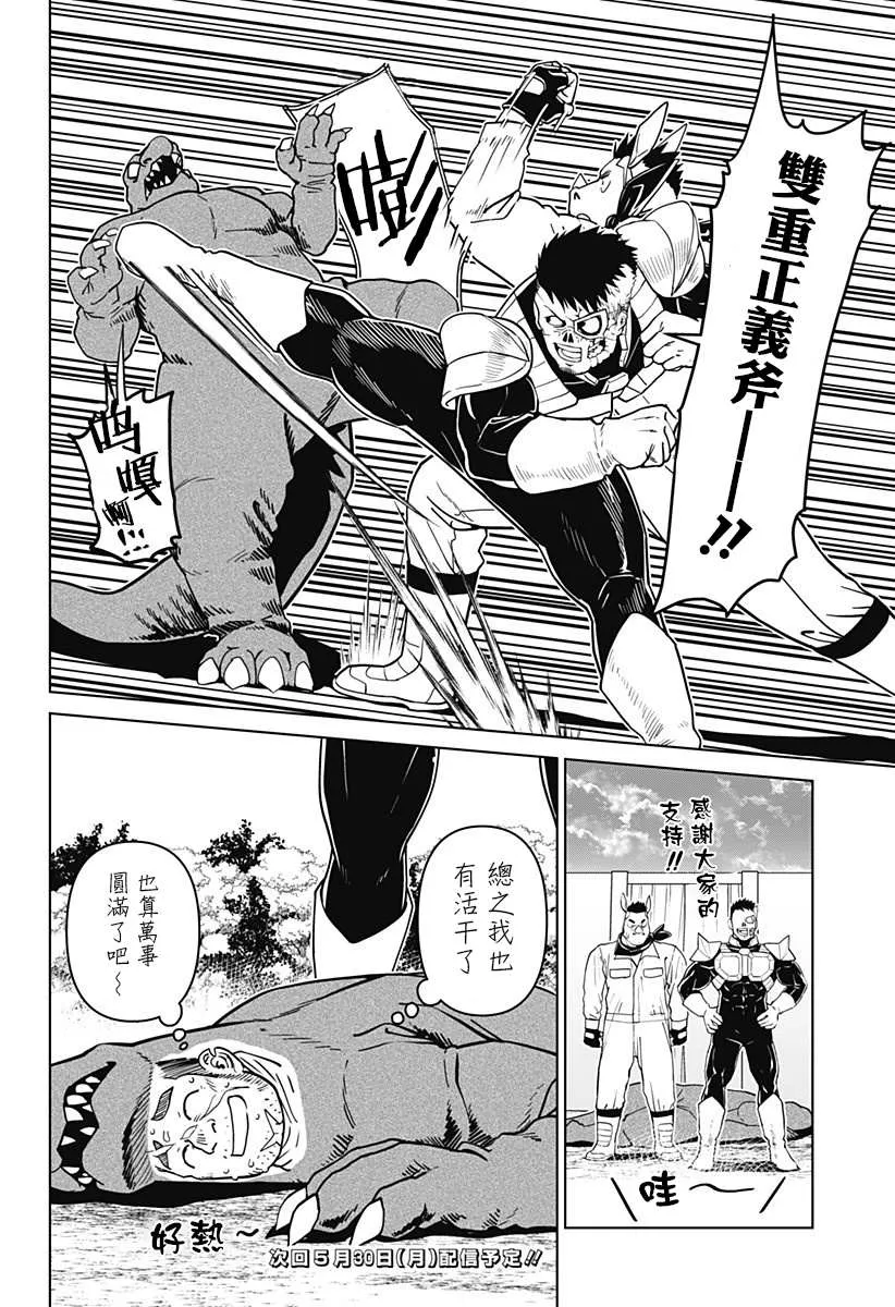 第18话 第16页