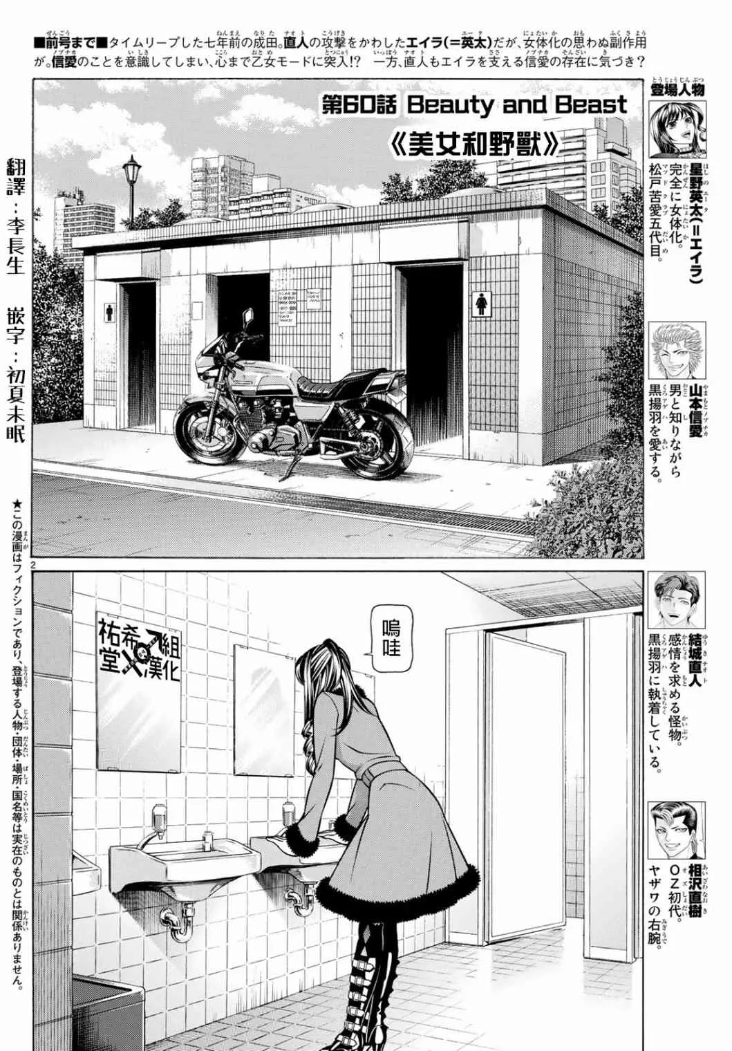 60话 第2页