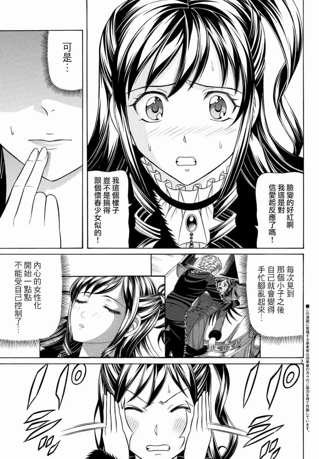 60话 第3页