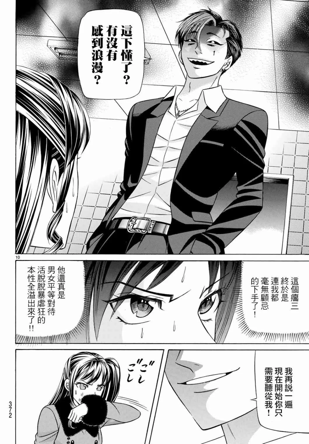 60话 第10页