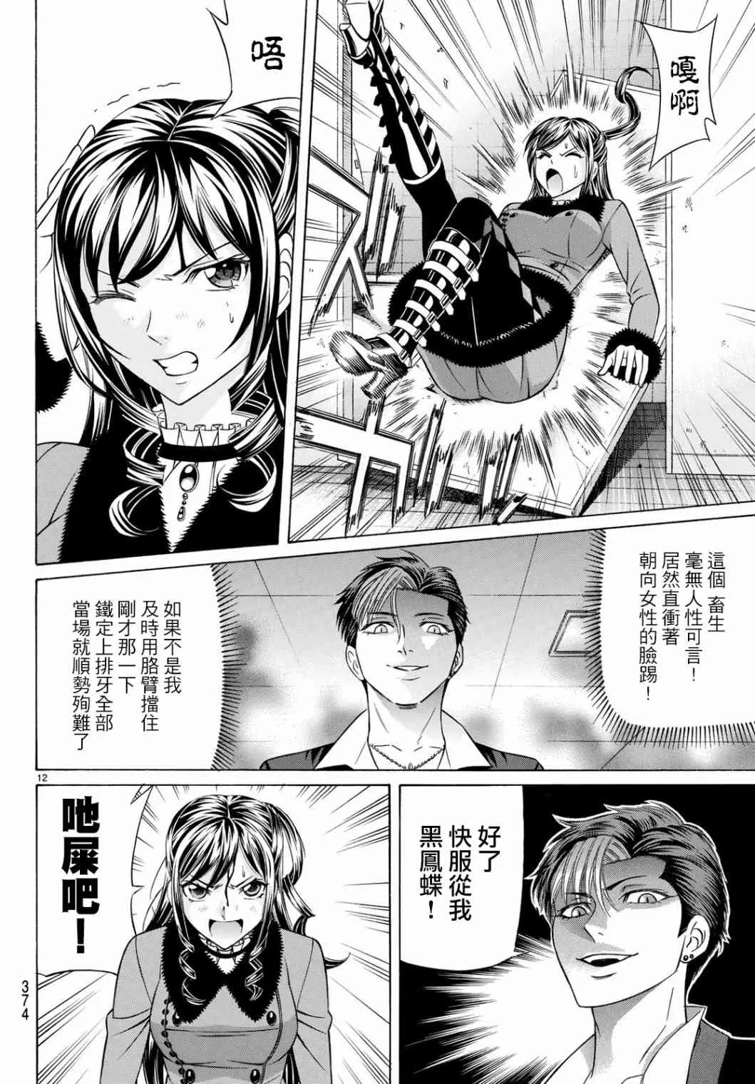 60话 第12页