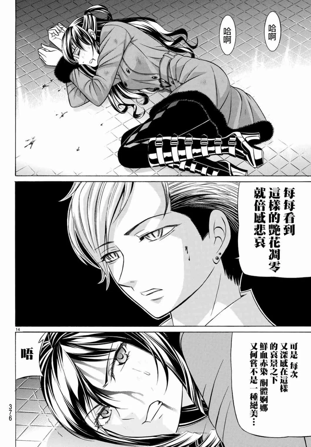 60话 第14页