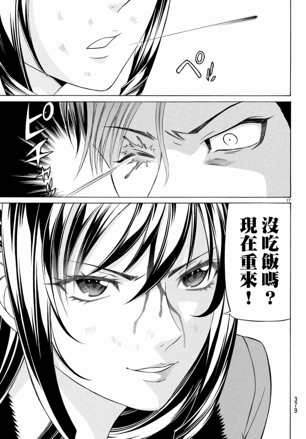 60话 第17页
