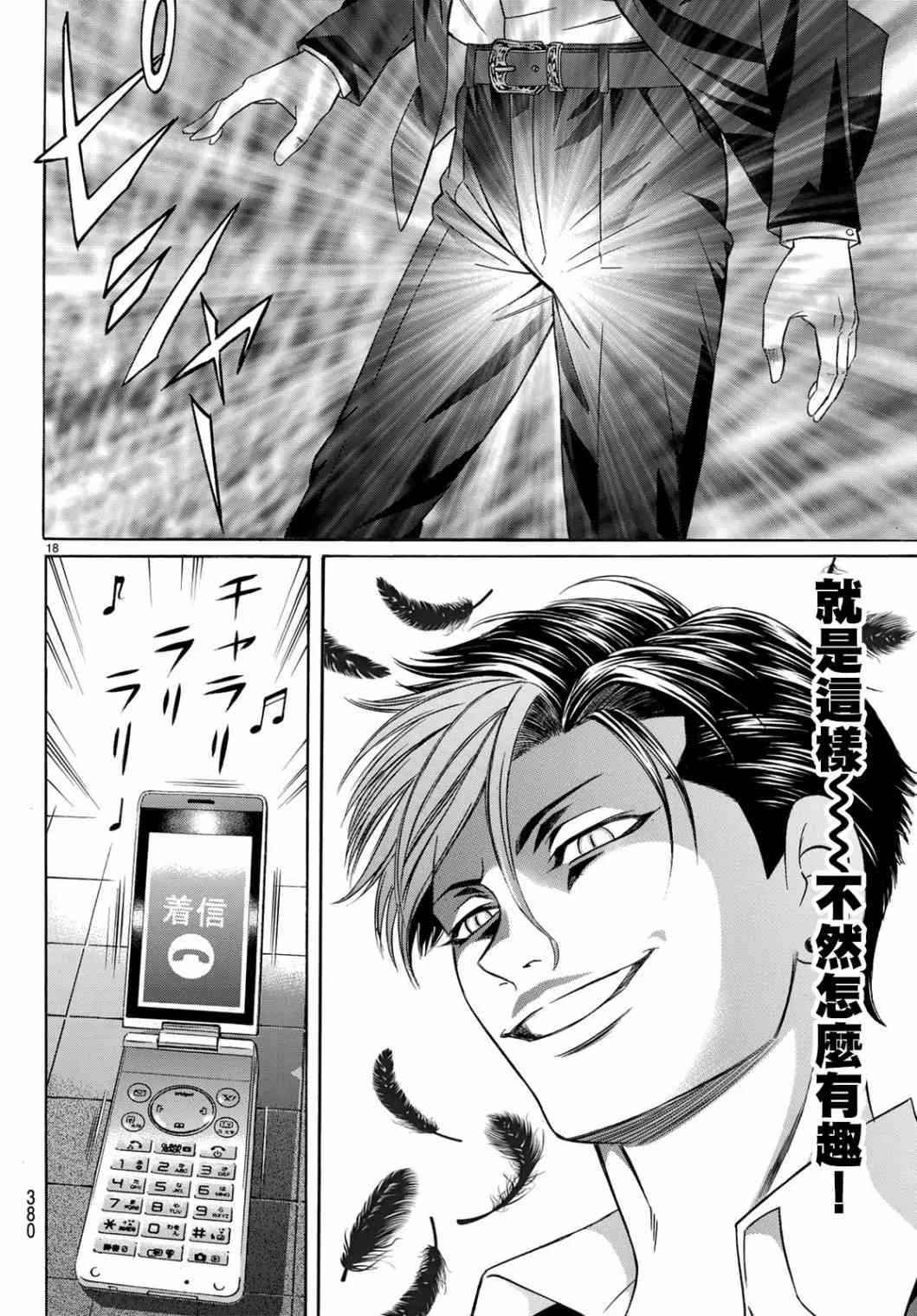 60话 第18页