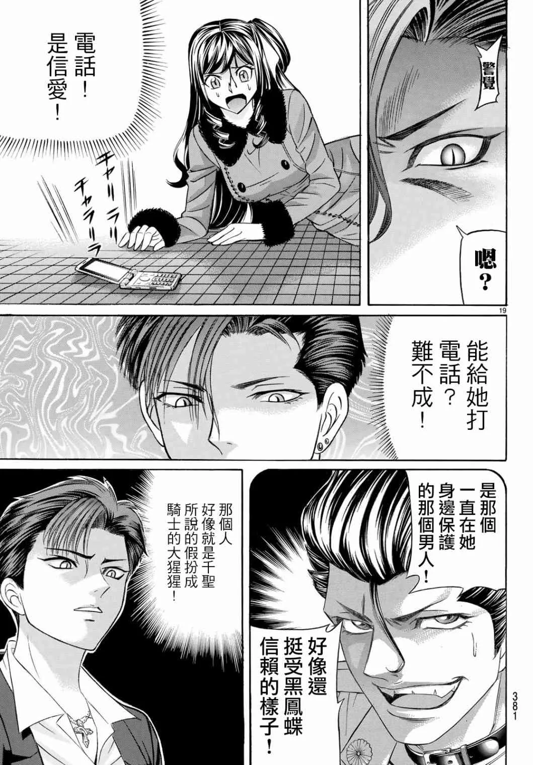 60话 第19页