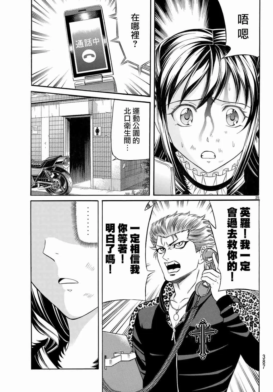 60话 第25页