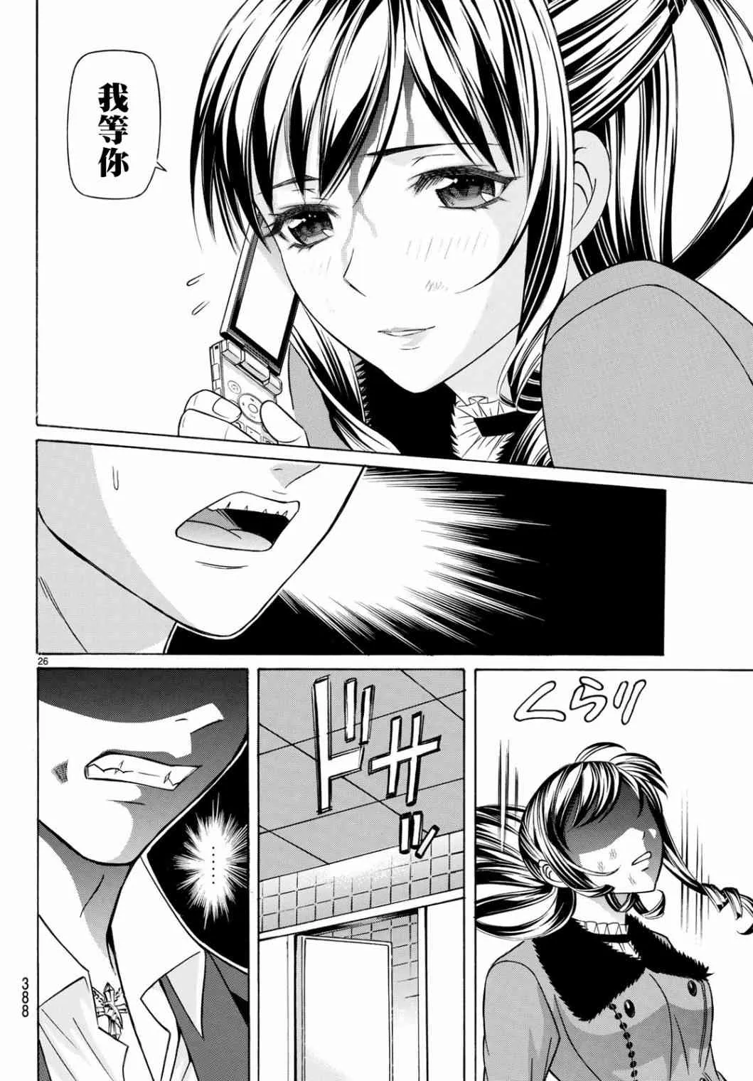 60话 第26页