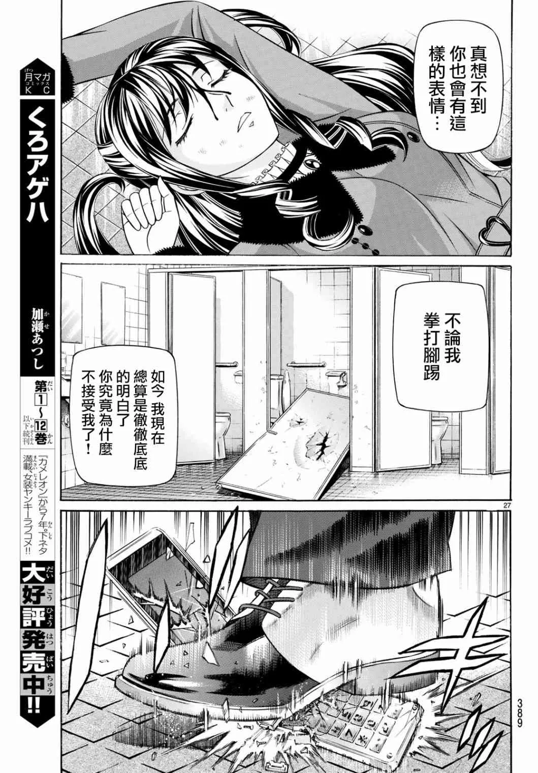 60话 第27页