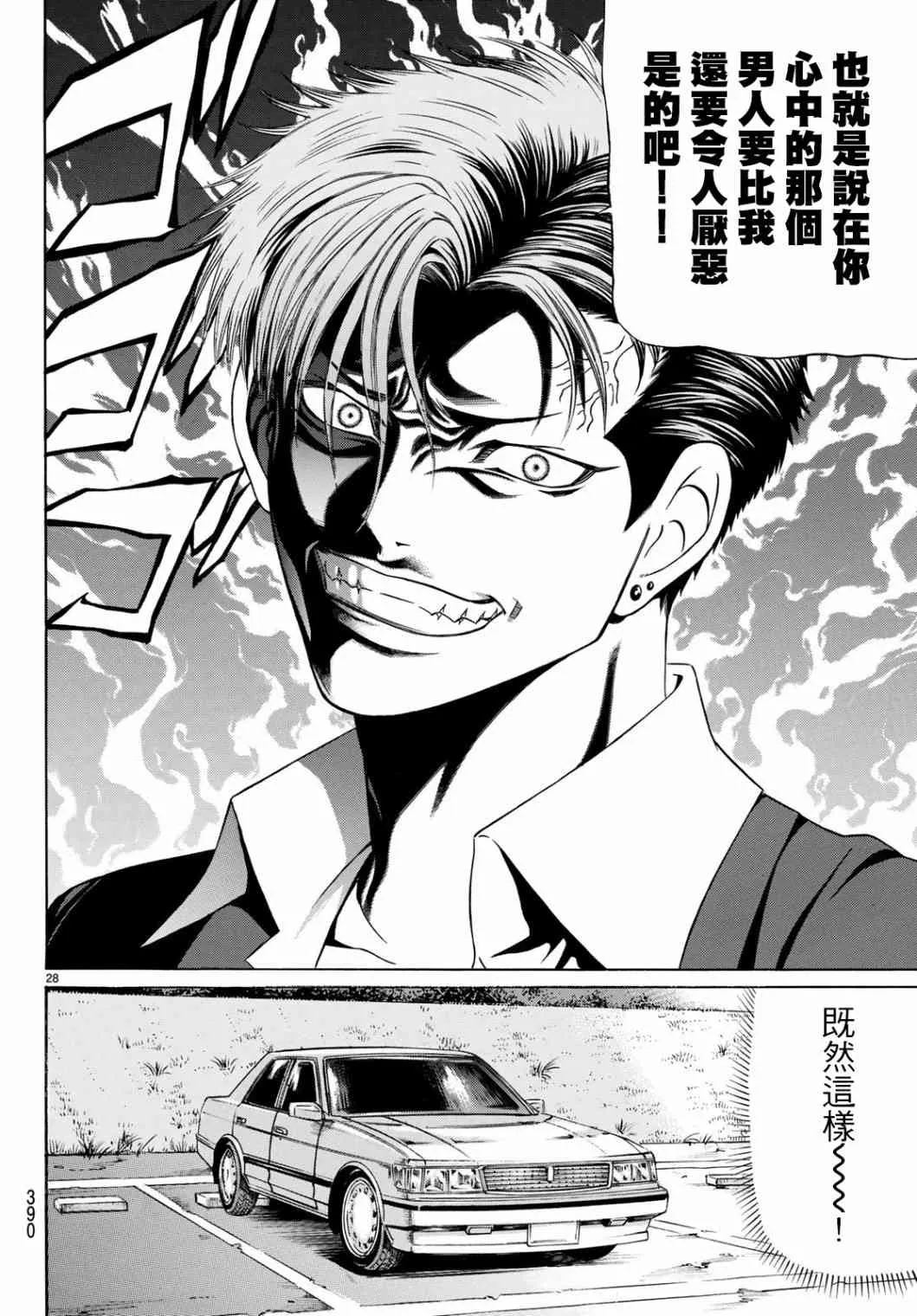 60话 第28页