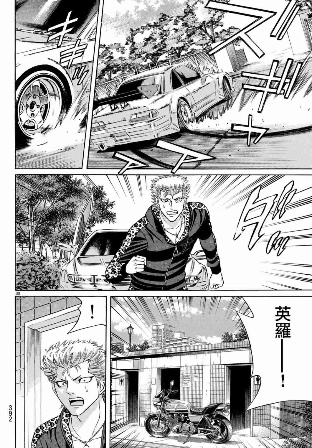 60话 第30页