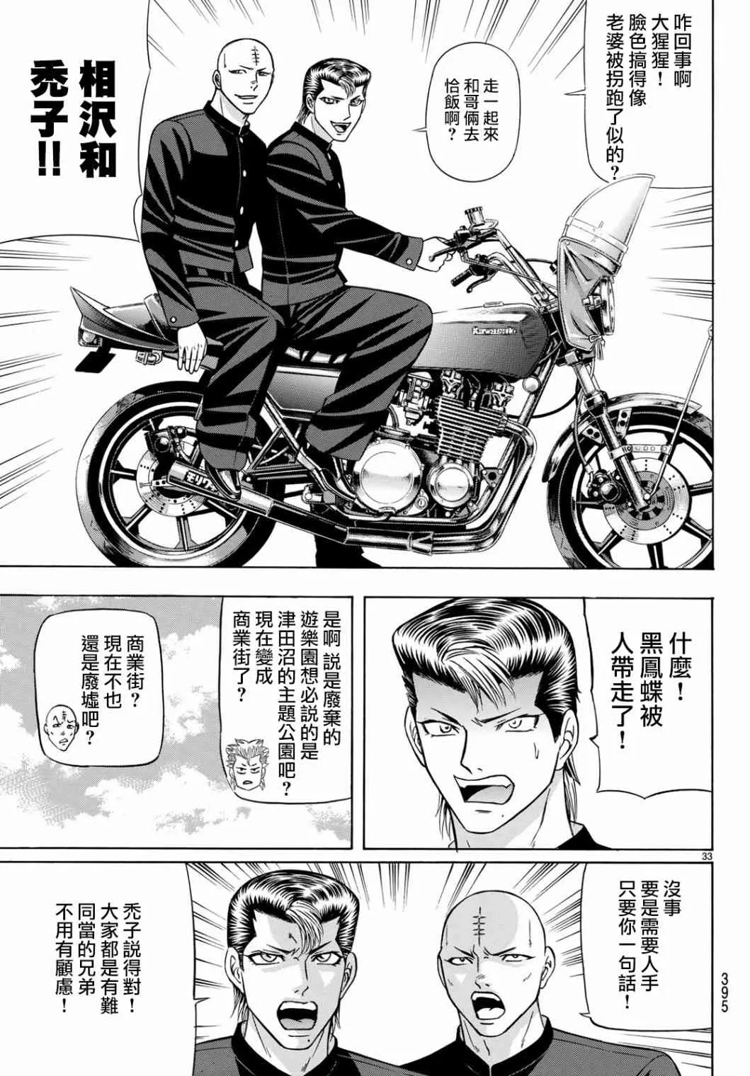 60话 第33页