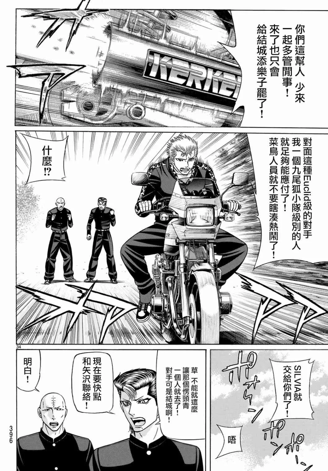 60话 第34页