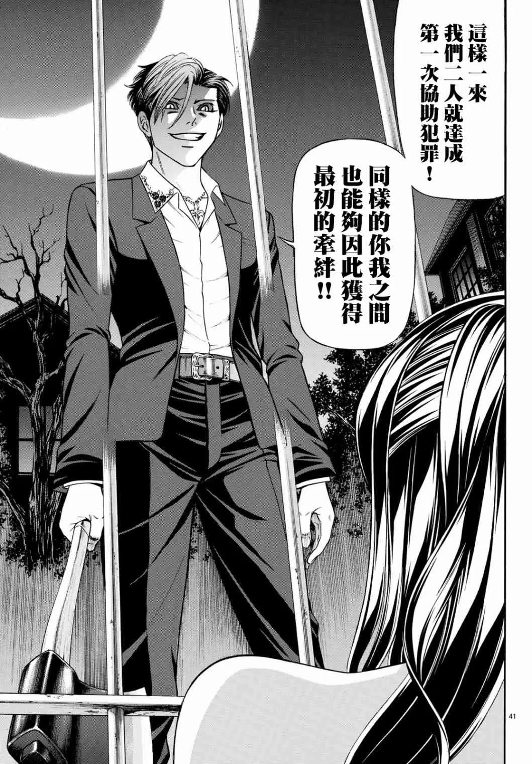 60话 第41页