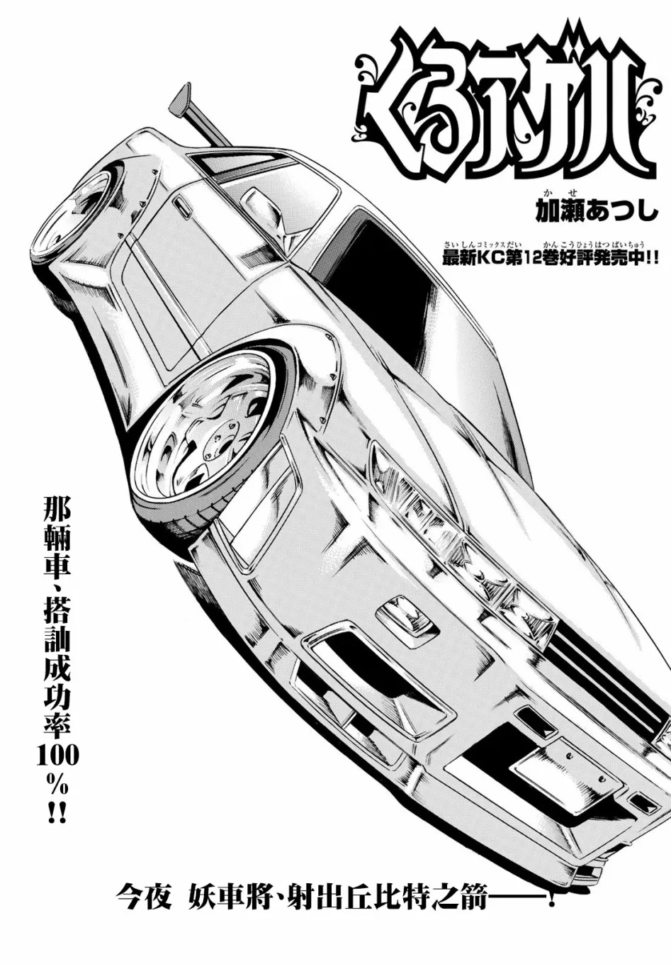 59话 第1页