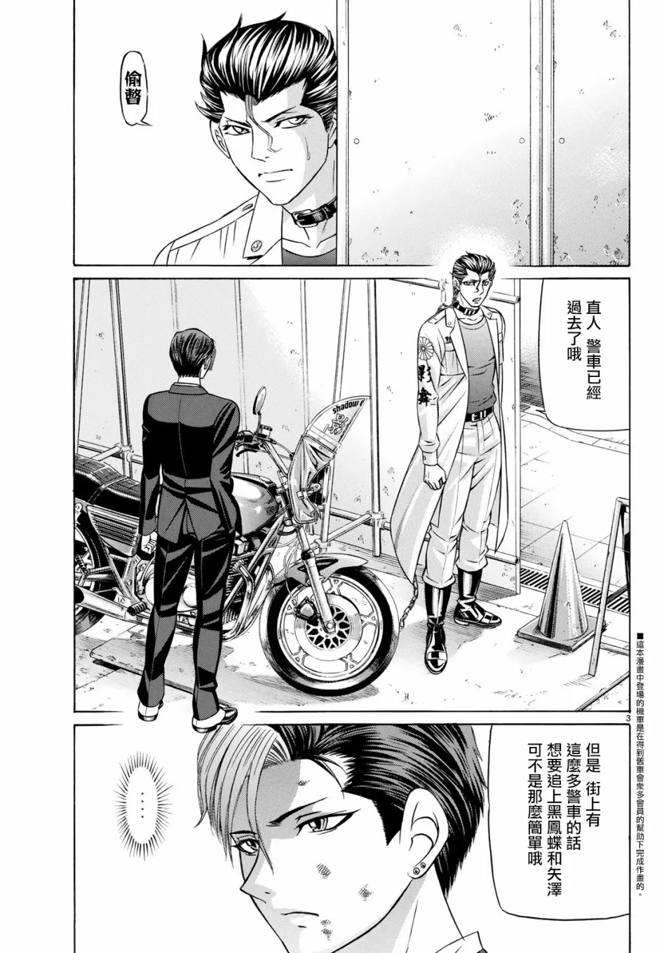 59话 第3页