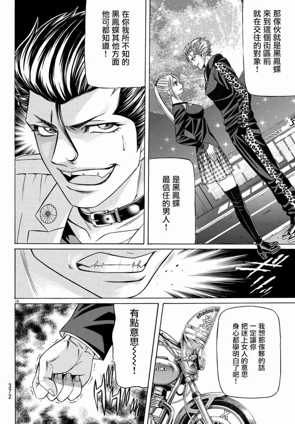 59话 第10页