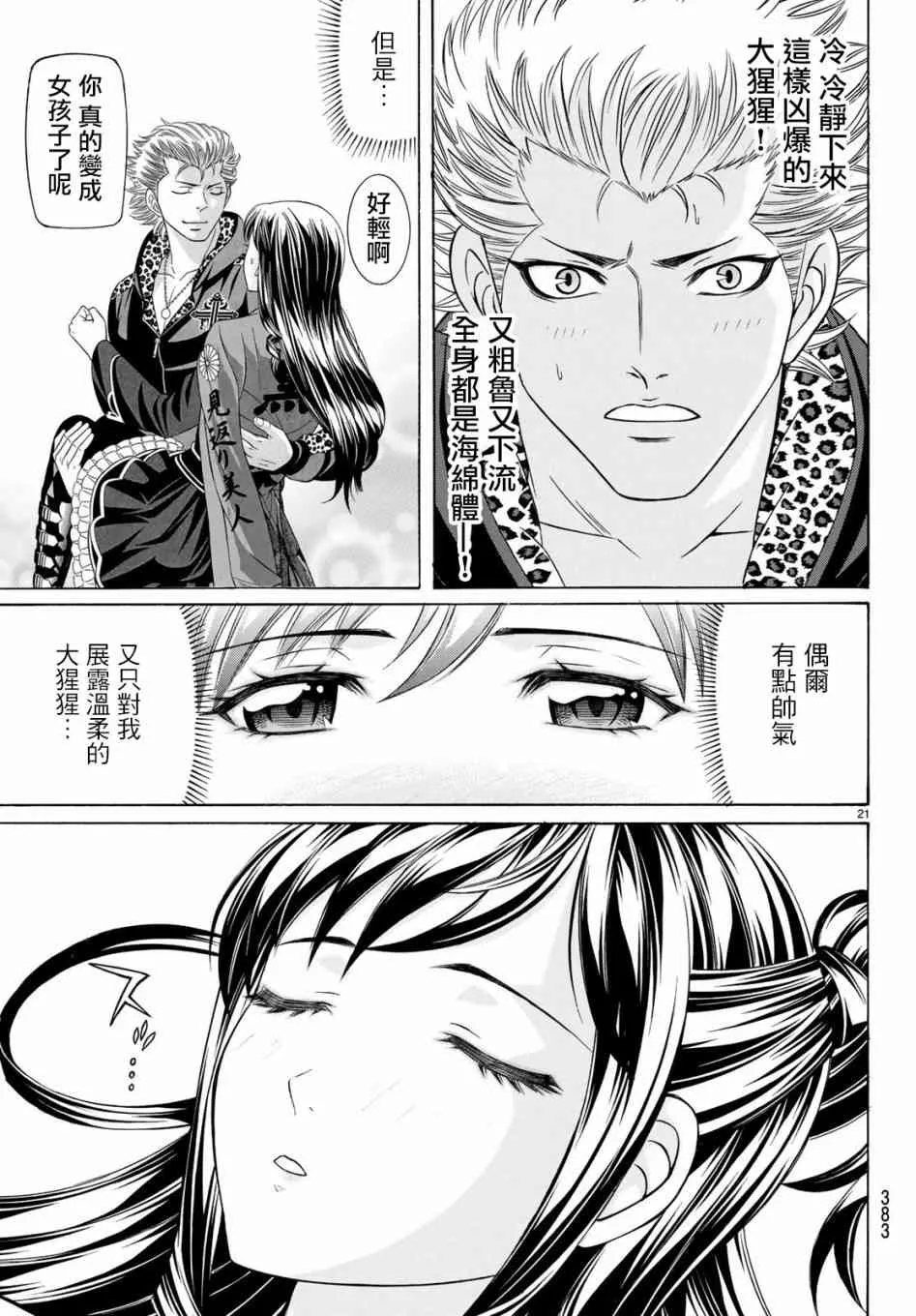59话 第21页