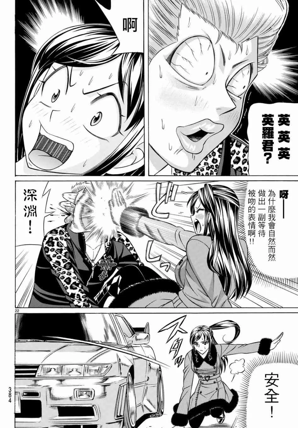 59话 第22页