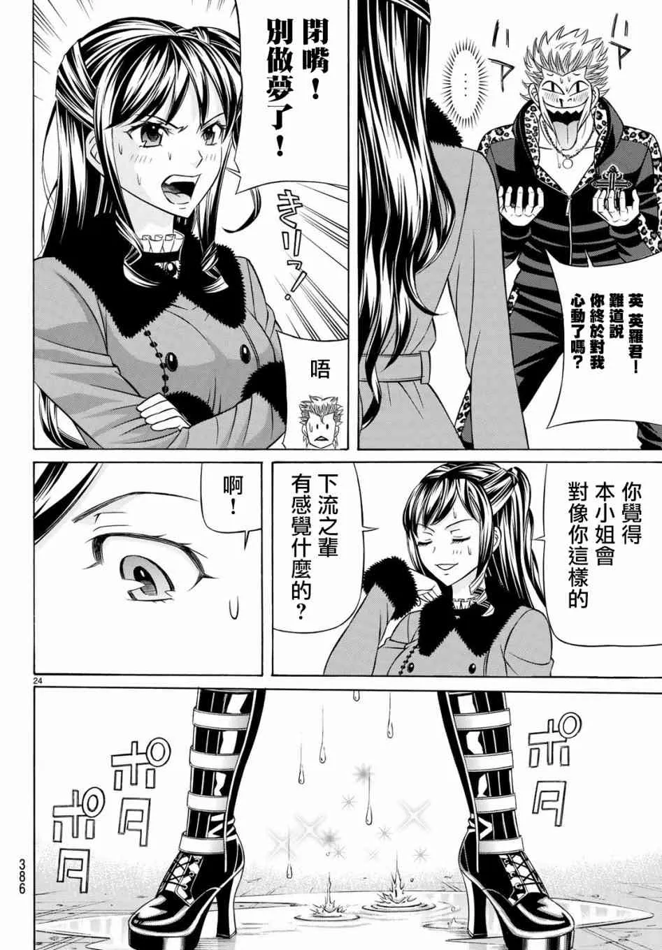 59话 第24页
