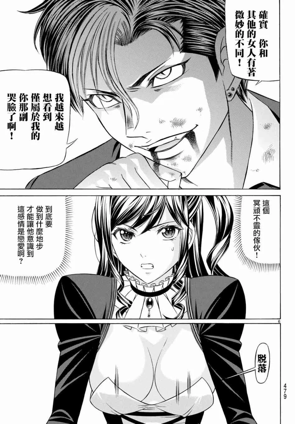 58话 第6页