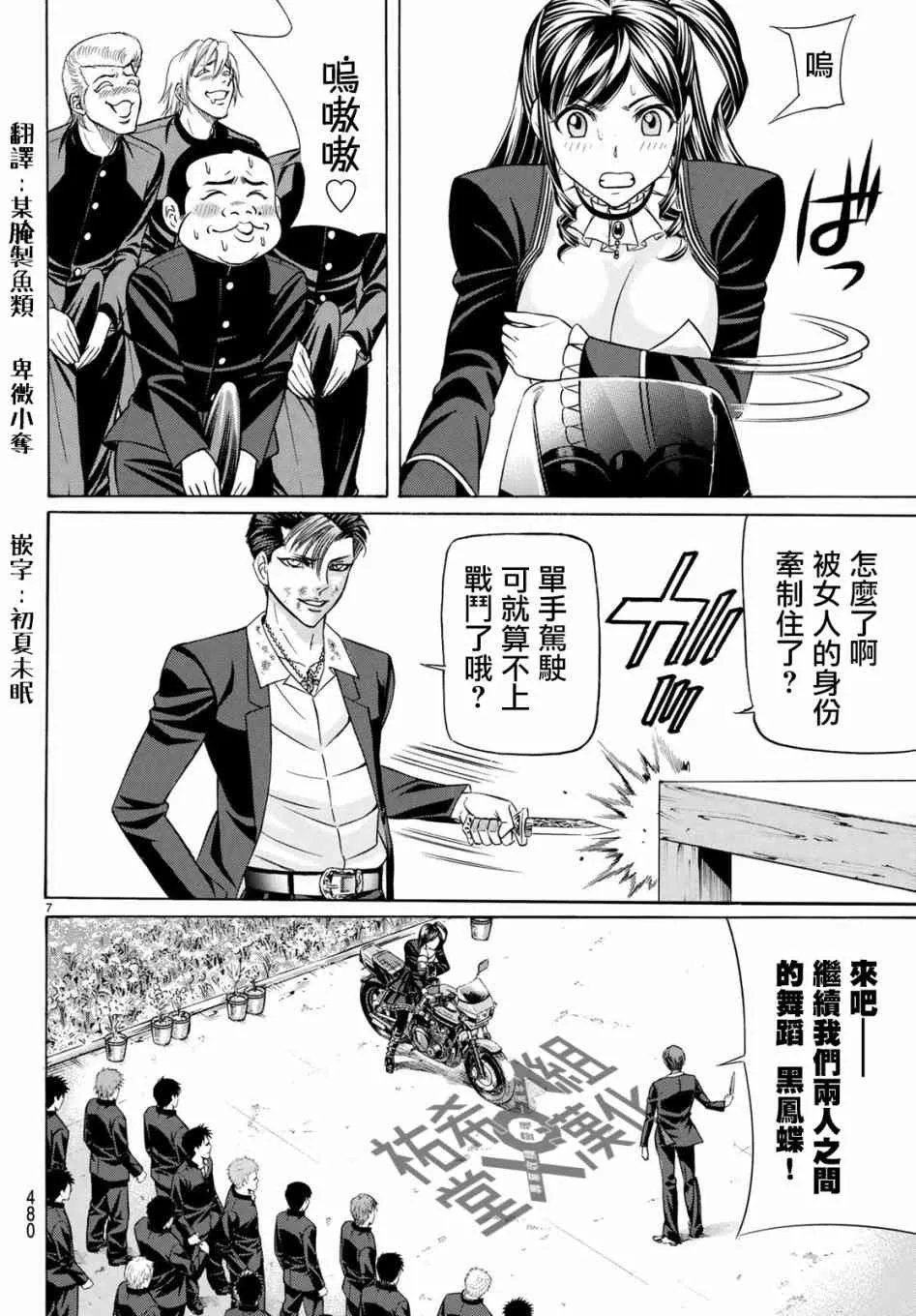 58话 第7页