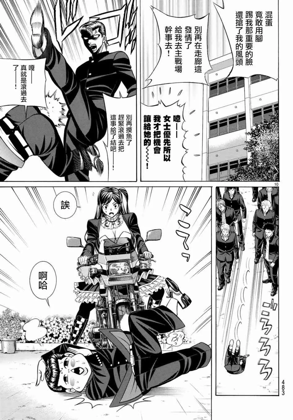 58话 第10页