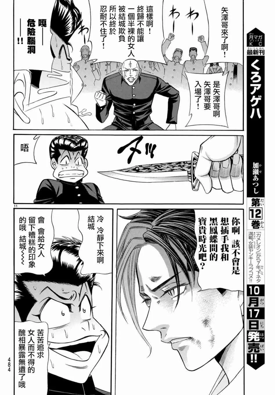 58话 第11页