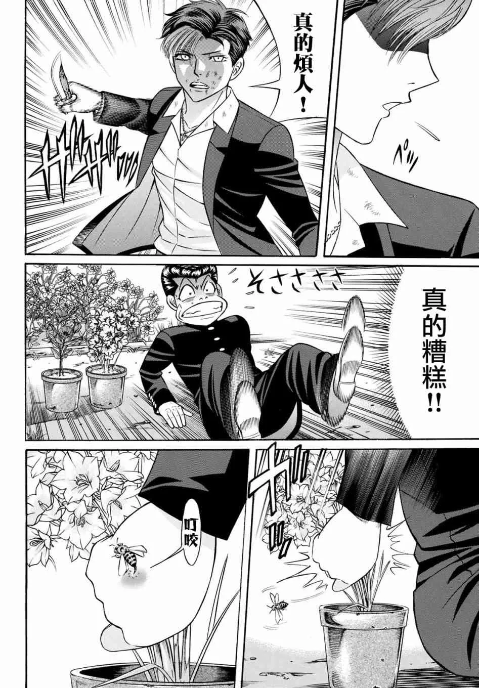 58话 第12页