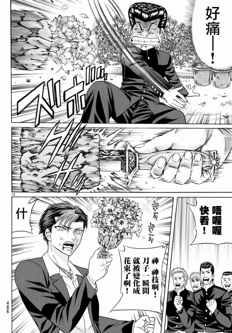 58话 第13页