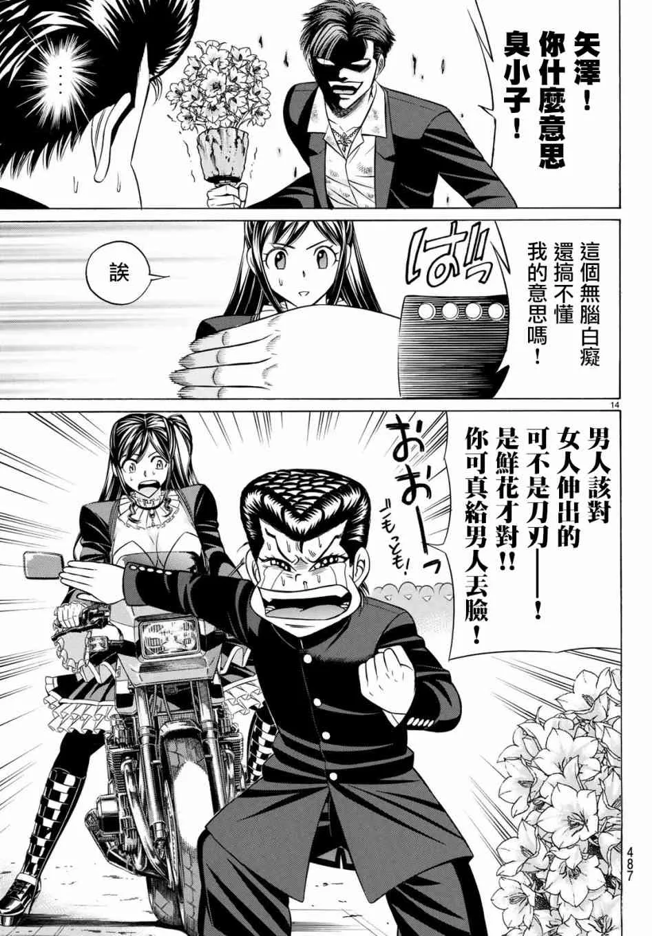 58话 第14页