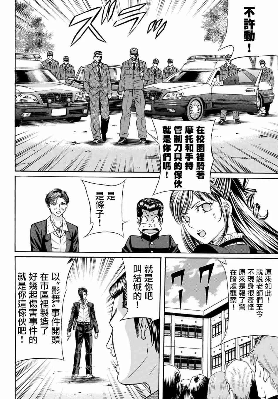 58话 第16页