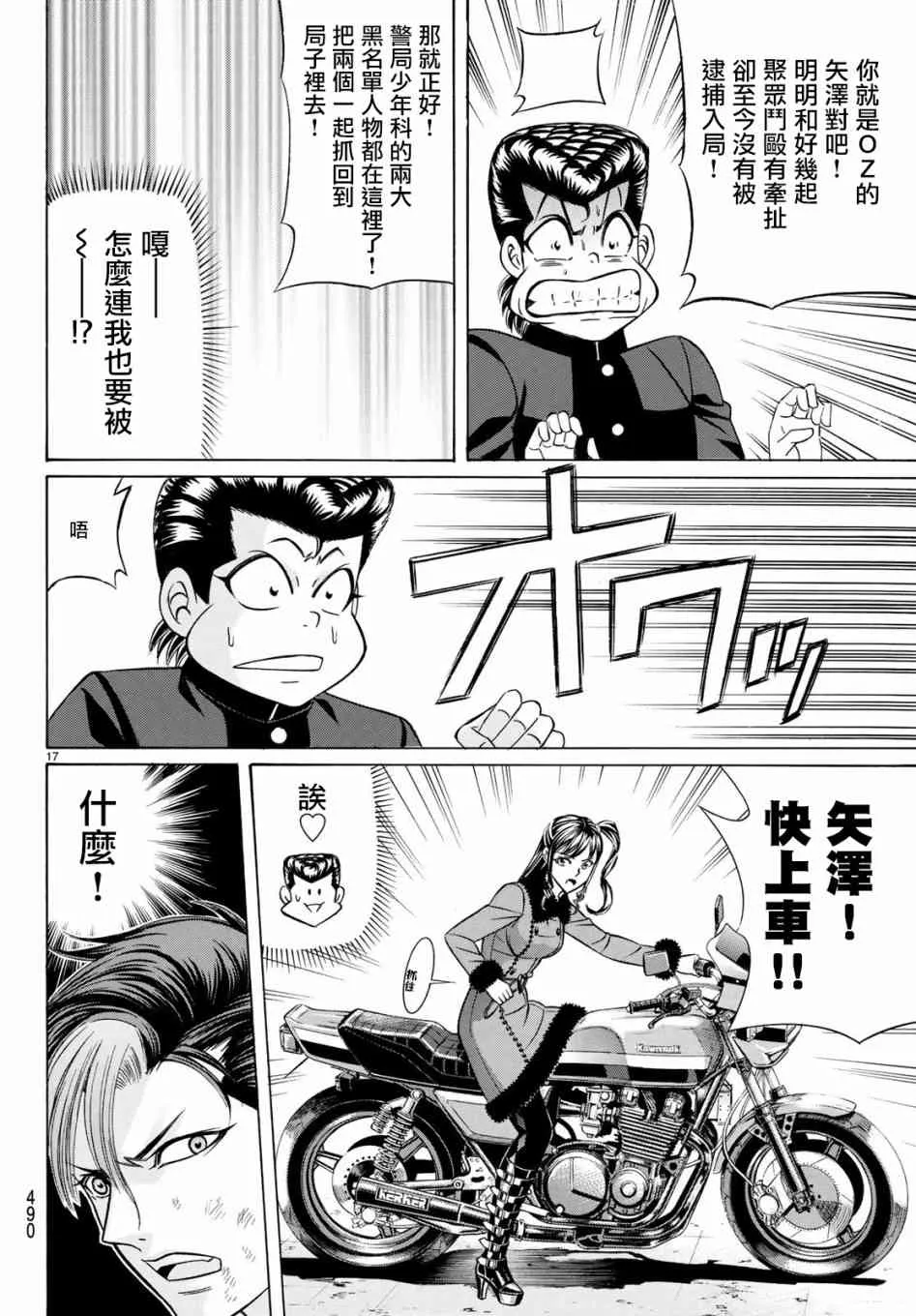 58话 第17页