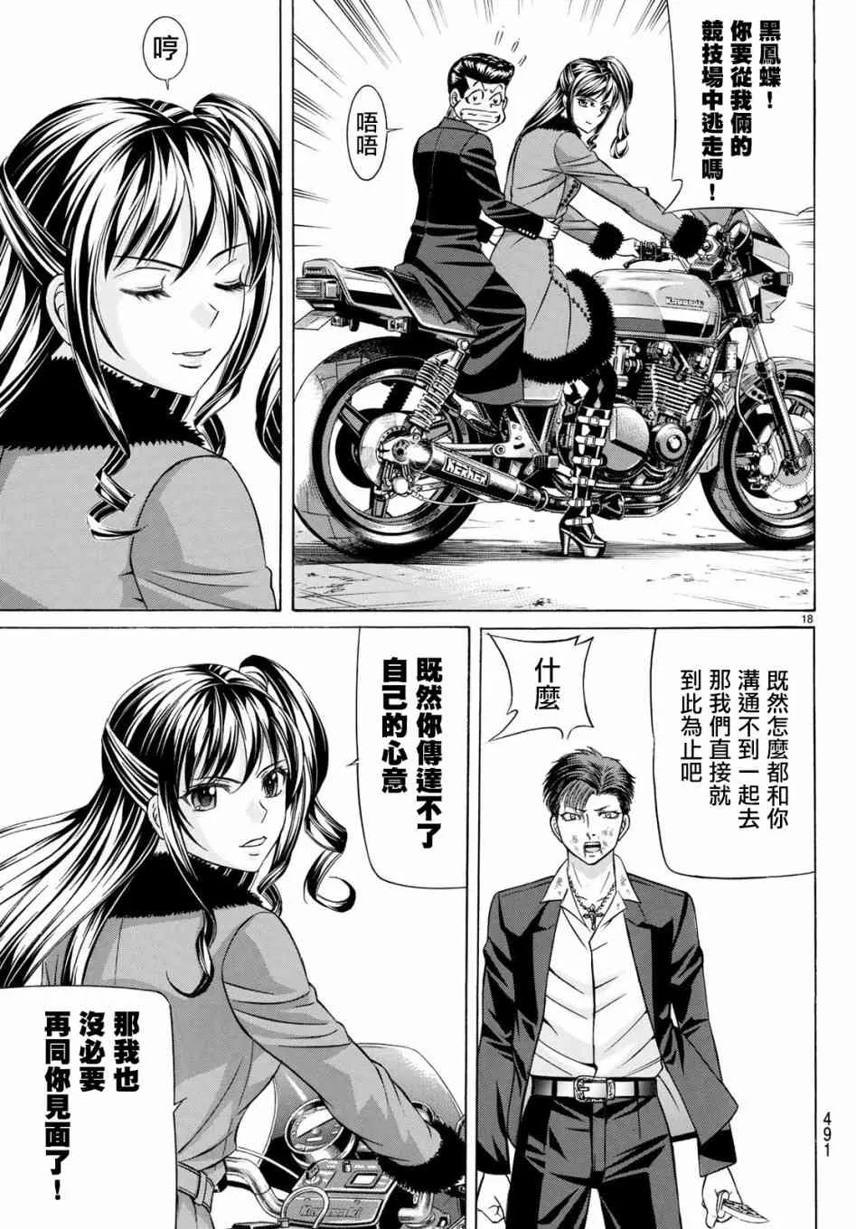 58话 第18页