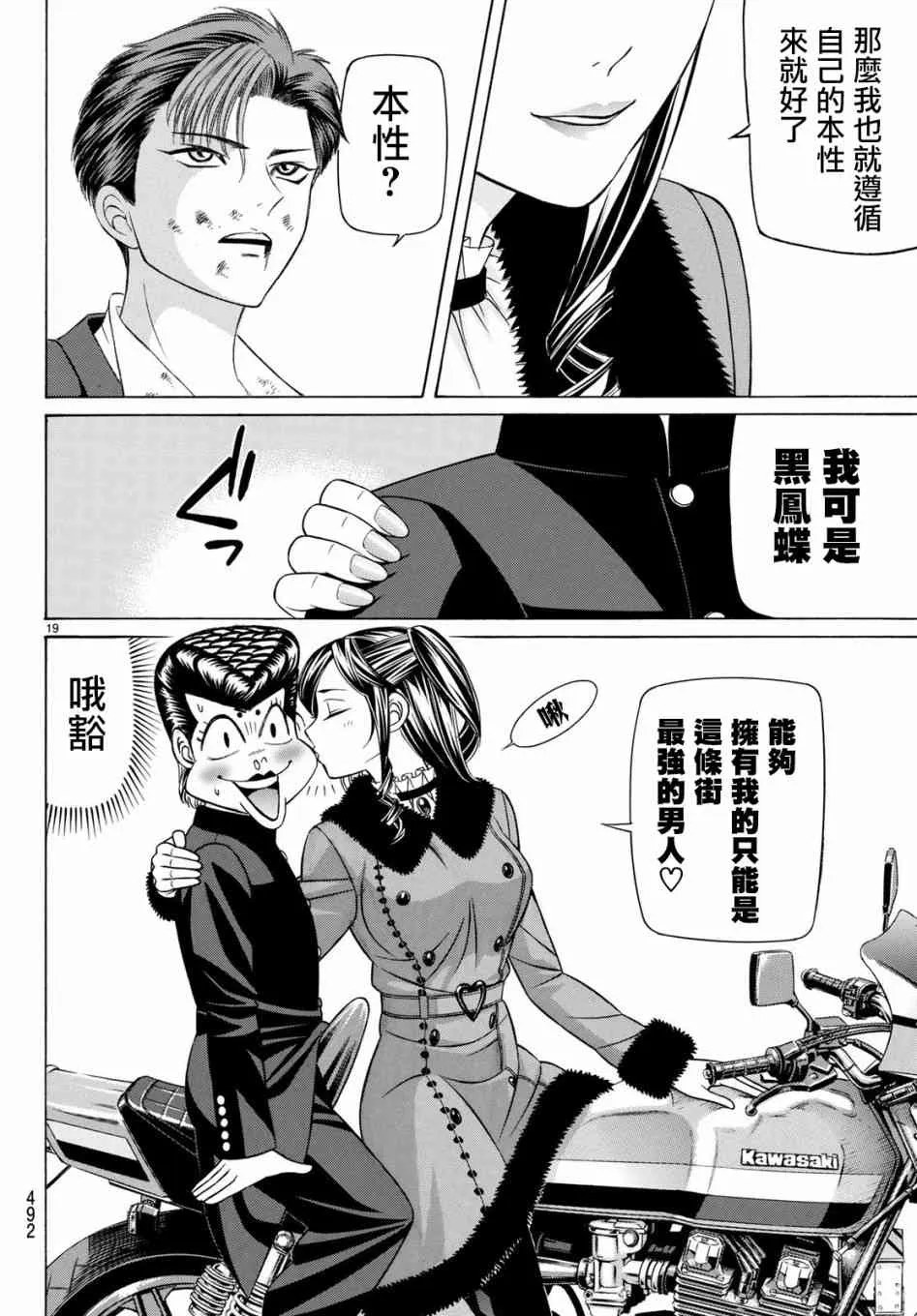 58话 第19页