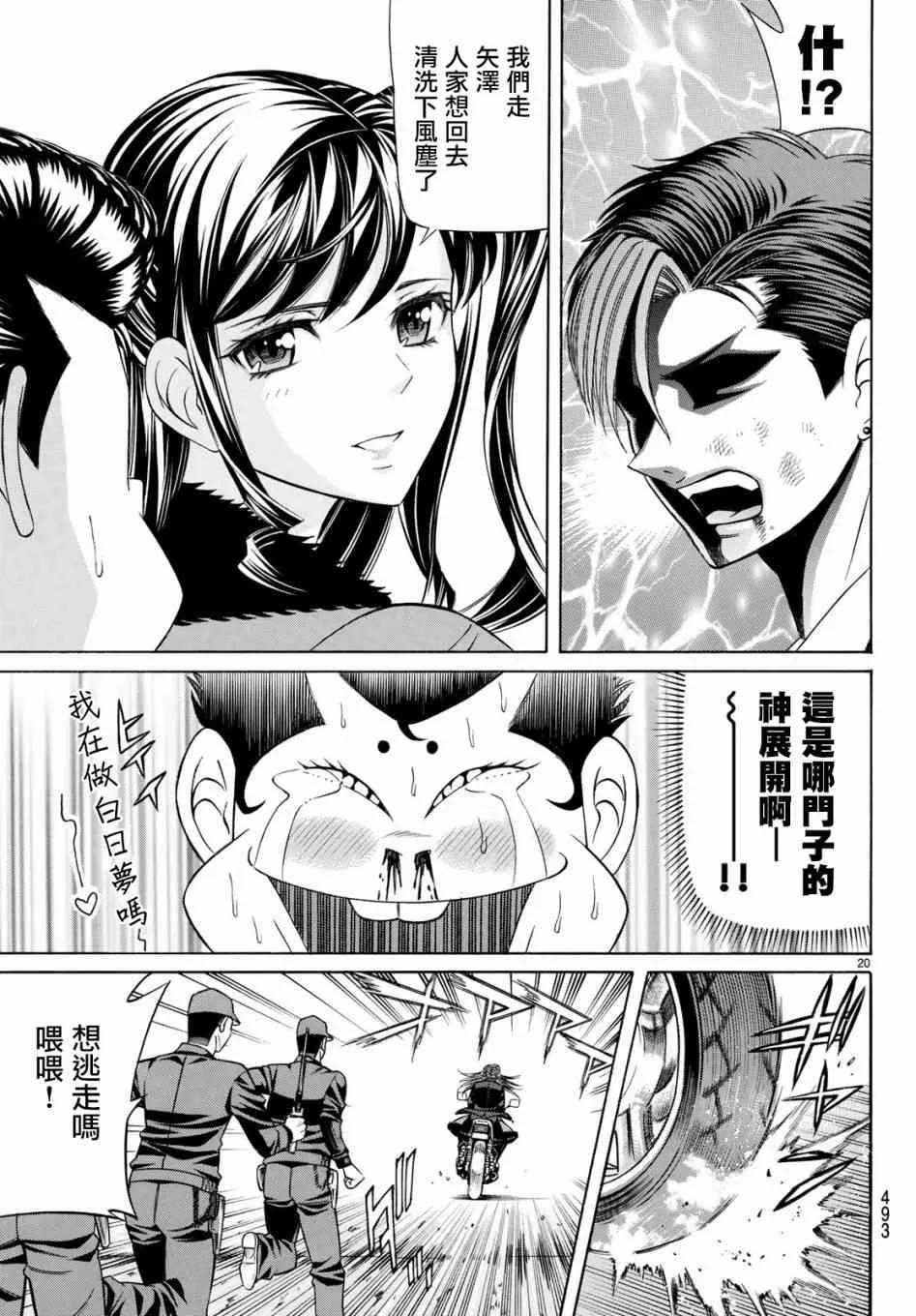58话 第20页
