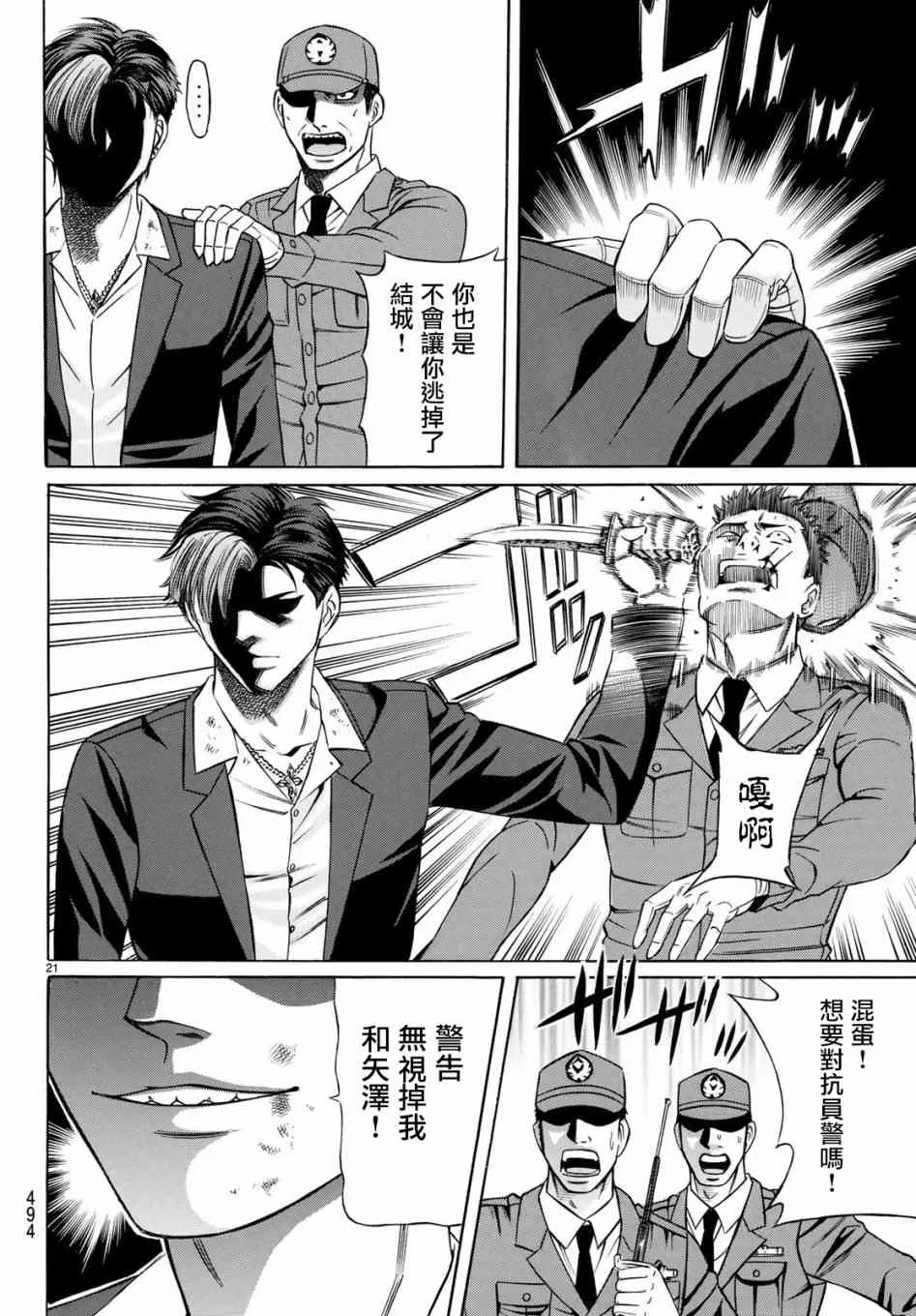 58话 第21页