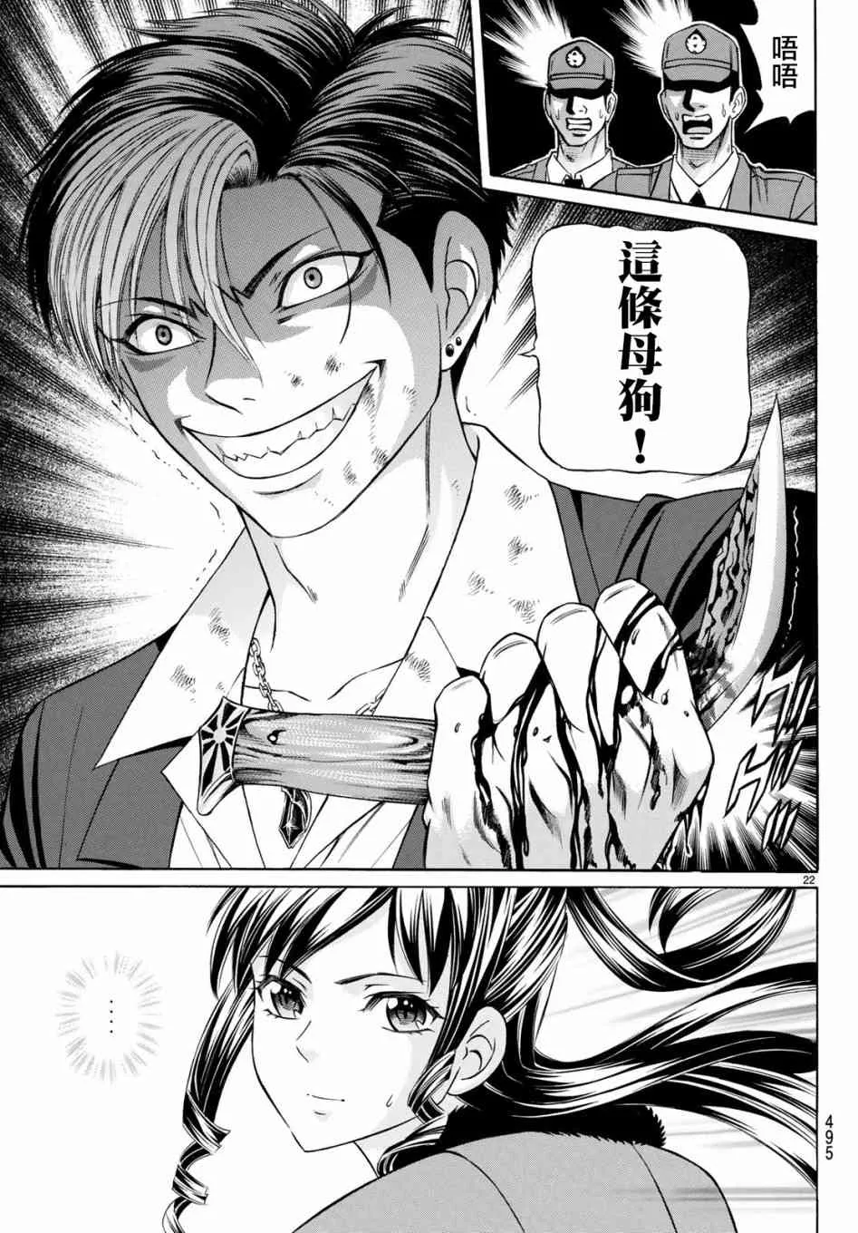 58话 第22页