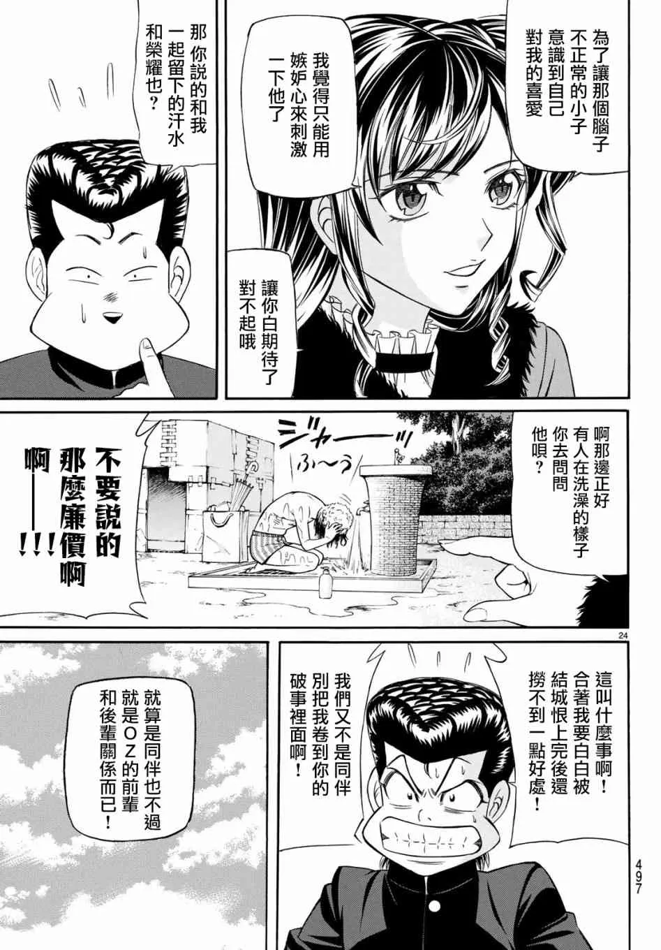58话 第24页