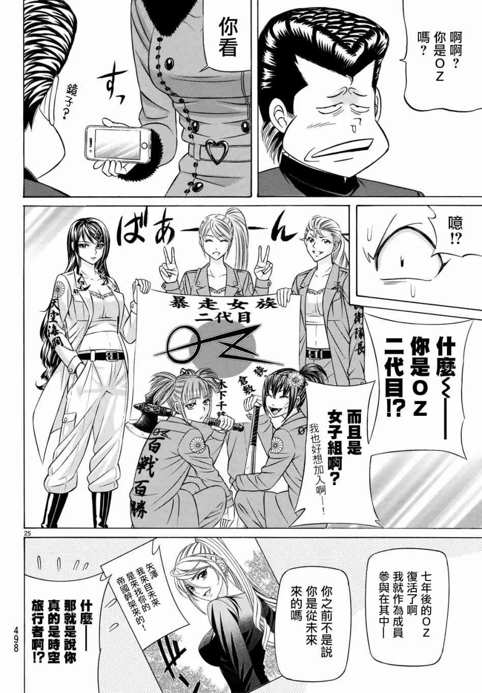 58话 第25页