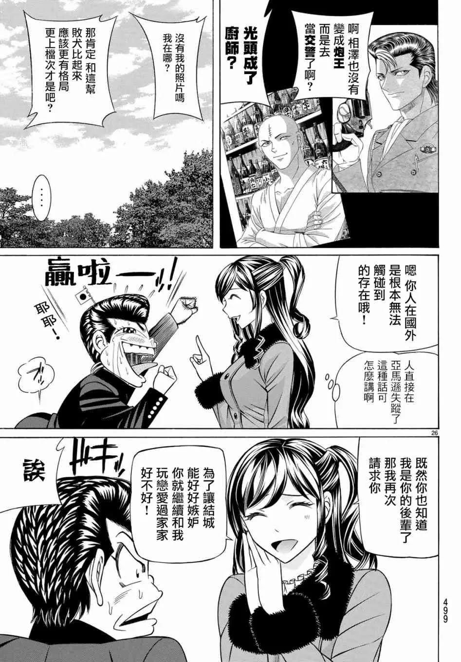 58话 第26页