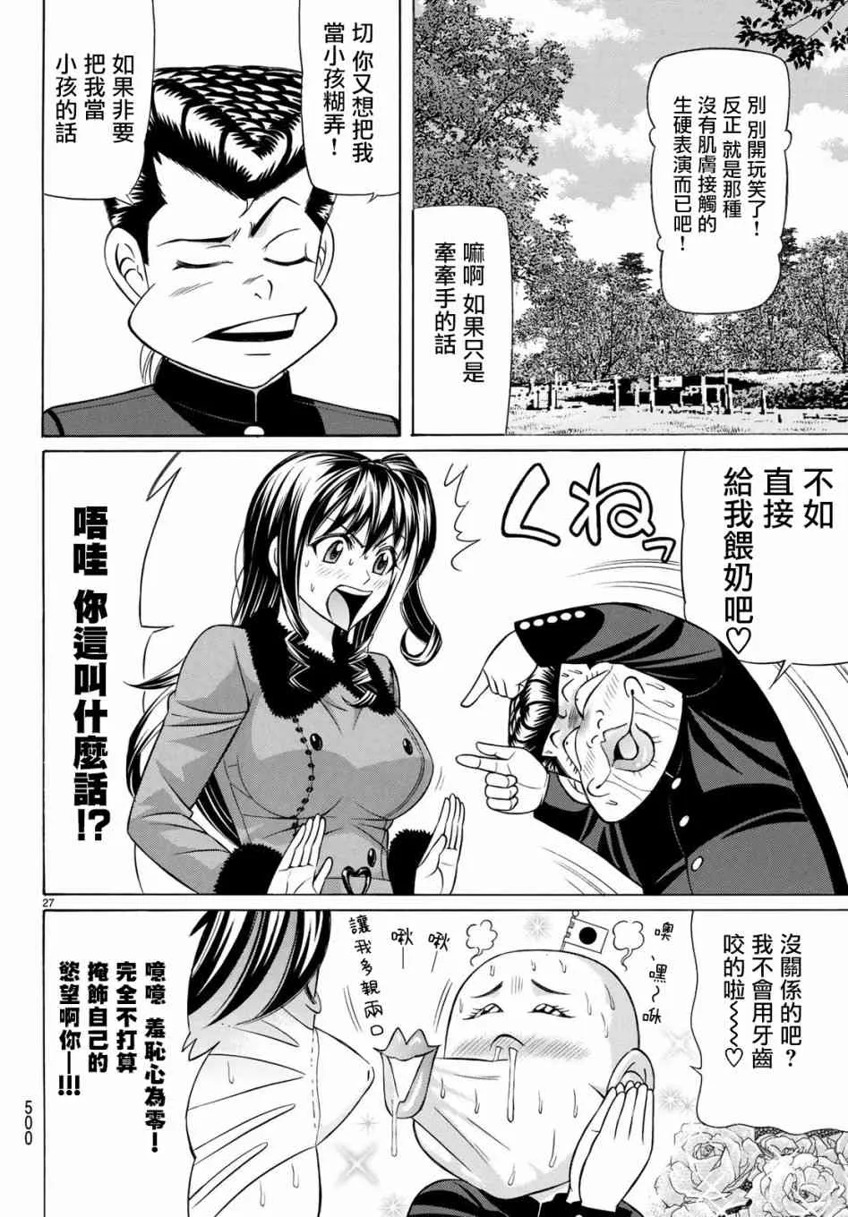 58话 第27页
