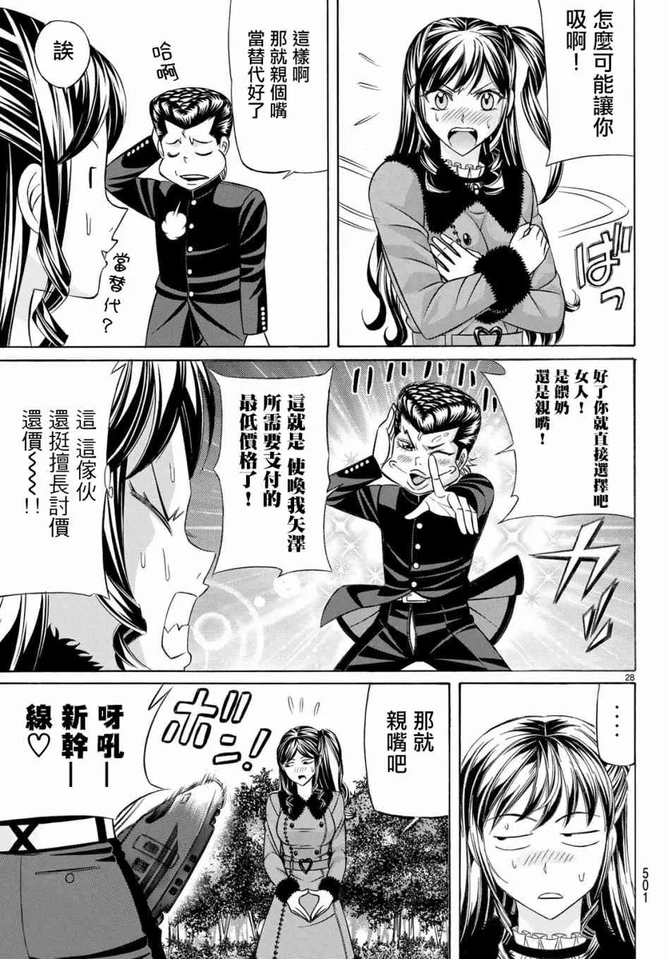 58话 第28页