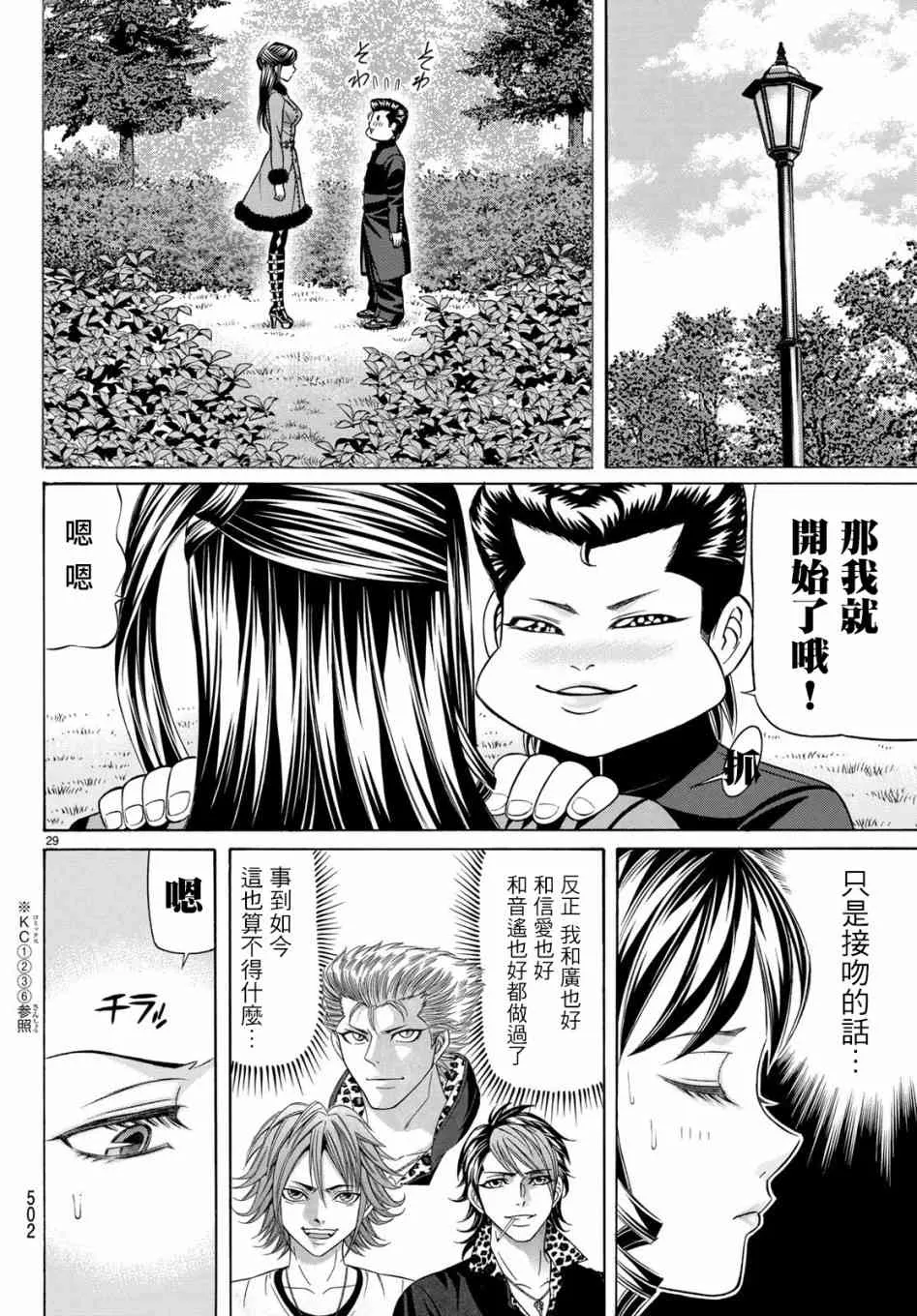 58话 第29页