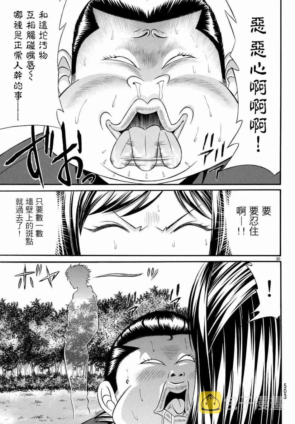 58话 第30页
