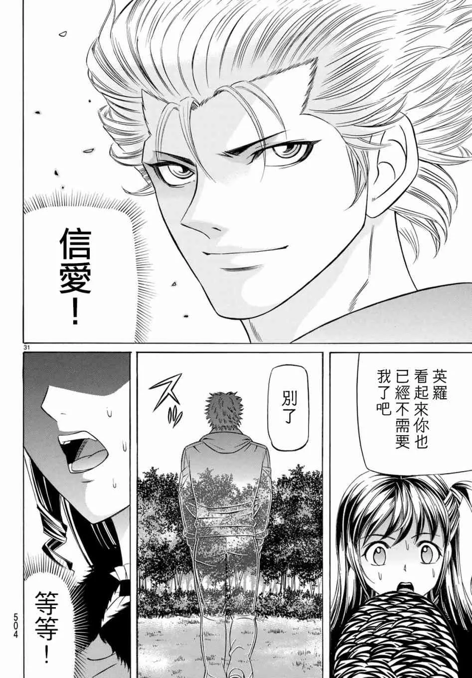 58话 第31页