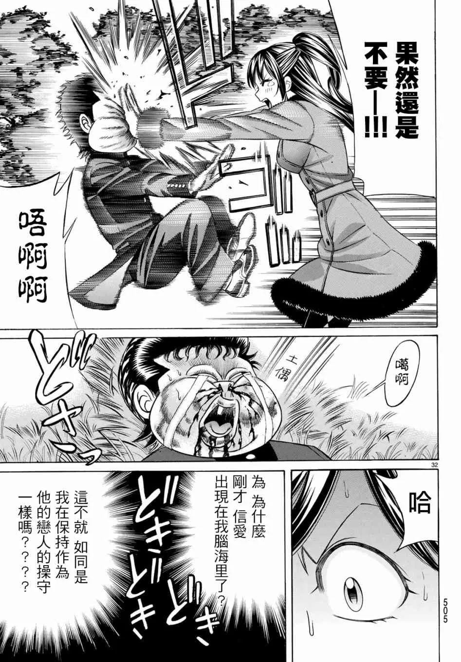 58话 第32页
