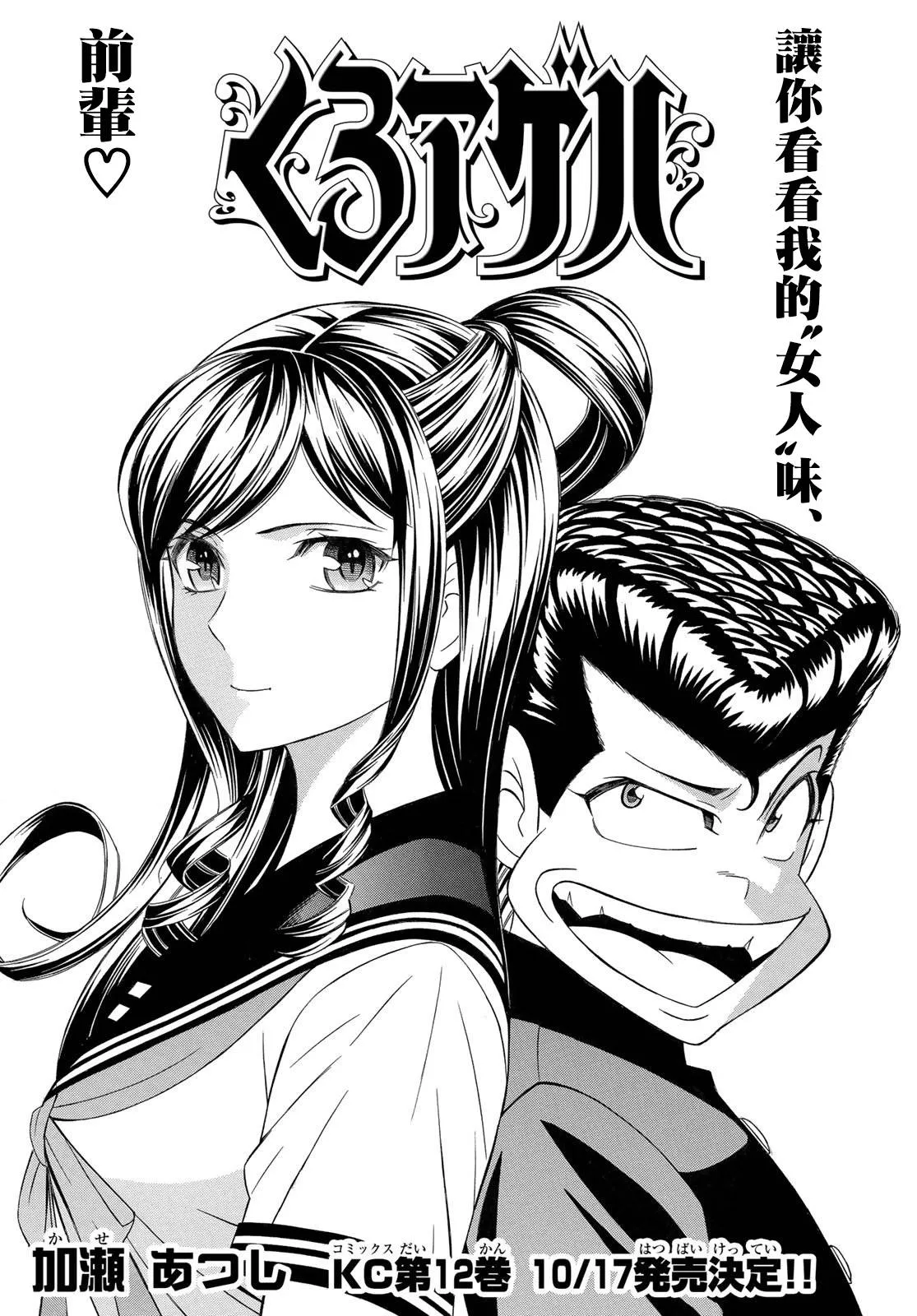 57话 第1页